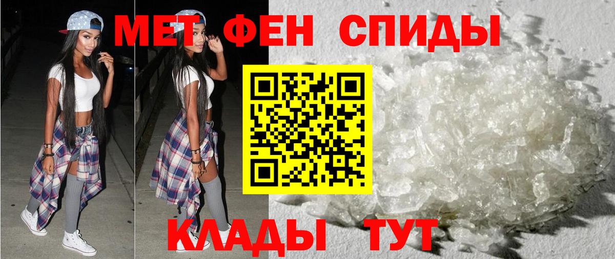 Амфетамин Розовый Серов