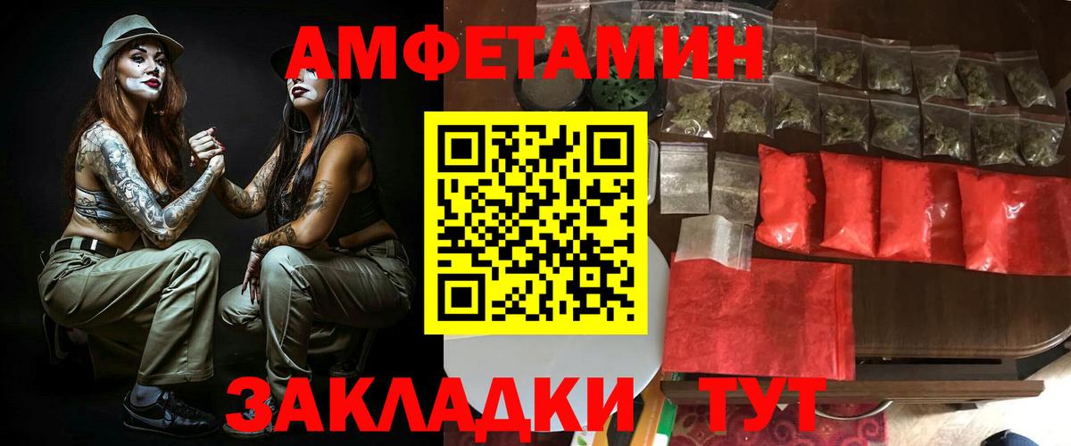 Амфетамин 98%  Вход с VPN  мориарти Telegram  ОМГ ОМГ рабочий сайт  Серов  АМФ 