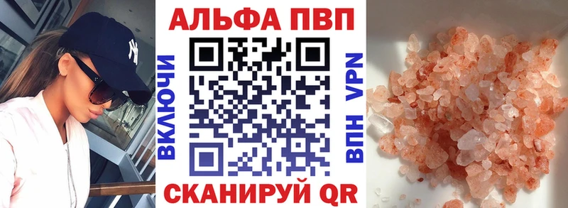 Альфа ПВП Соль  Серов 