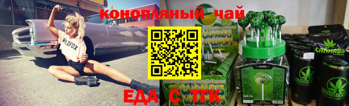 Печенье с ТГК марихуана  Вход с VPN  Серов 