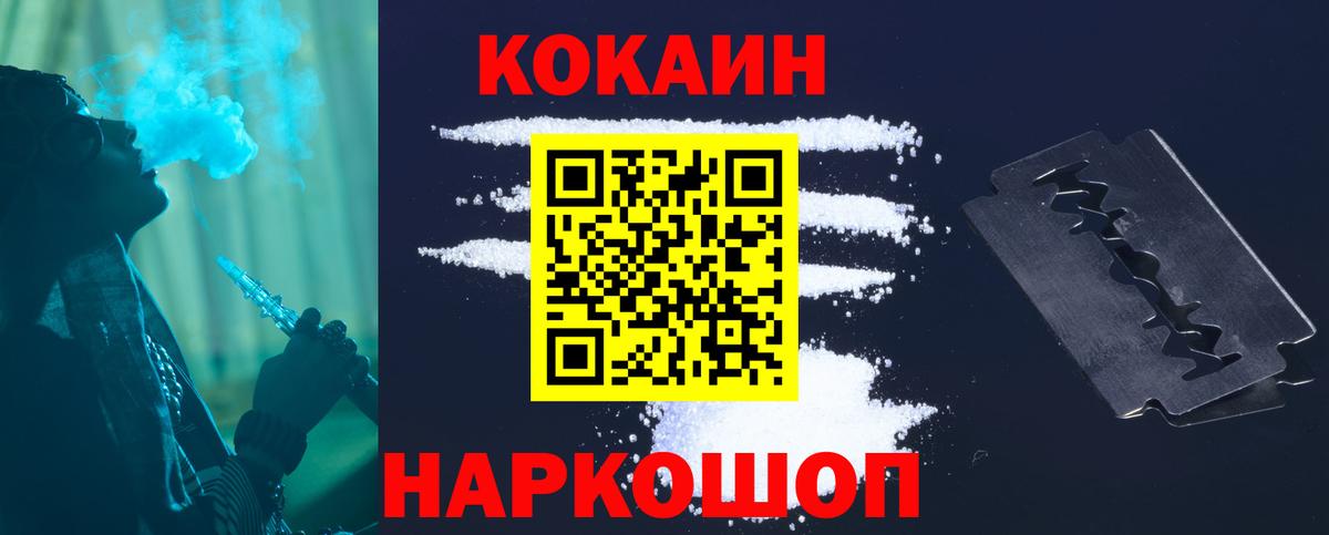 КОКАИН Fish Scale Серов