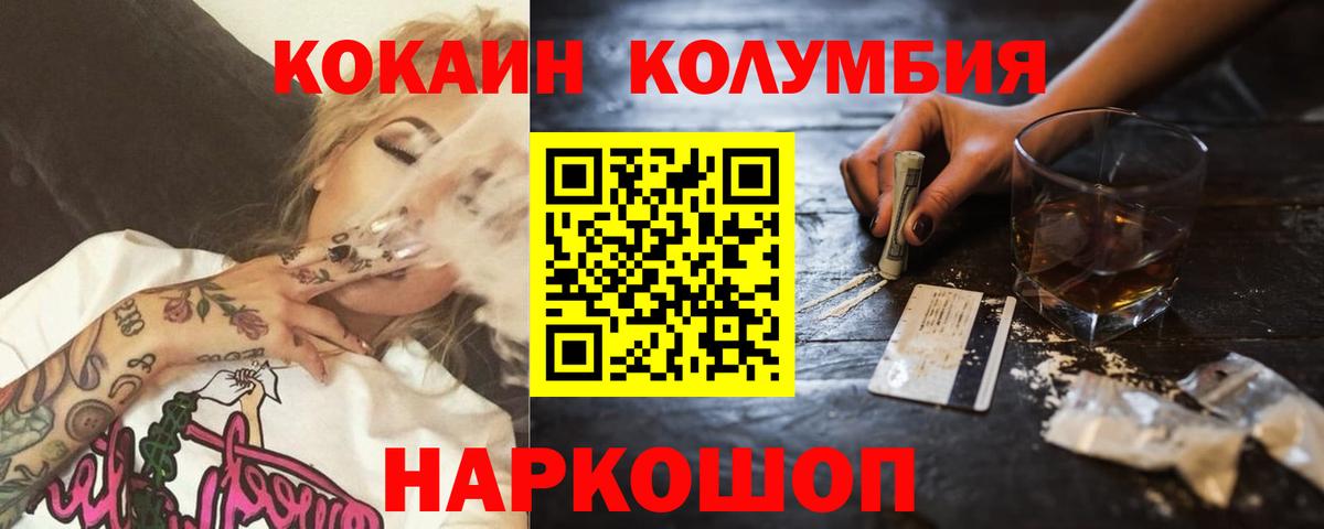 Мефедрон   А ПВП СК кристаллы  Бошки Шишки  Cocaine  Вход с VPN  Серов  Гашиш 