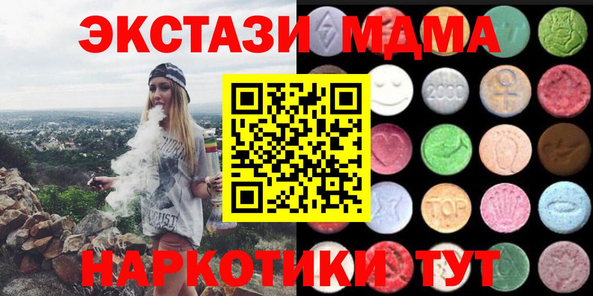 Серов  где продают наркотики  Ecstasy Дубай  Вход с VPN  Экстази Дубай  Ecstasy 