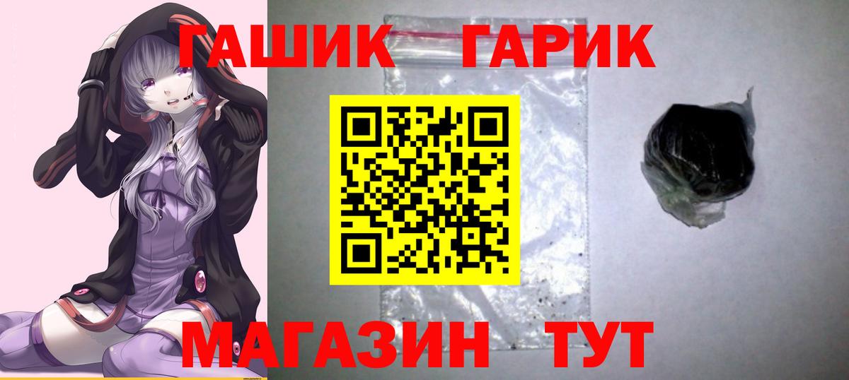 ГАШ Premium Серов