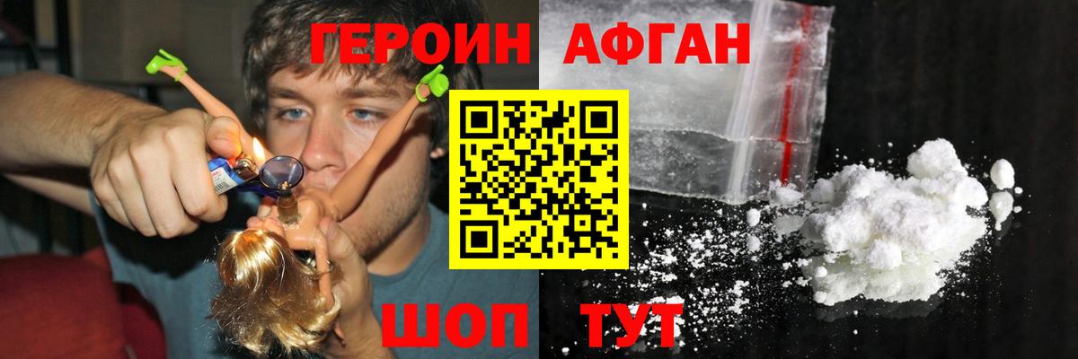 Героин VHQ  Вход с VPN  Серов 