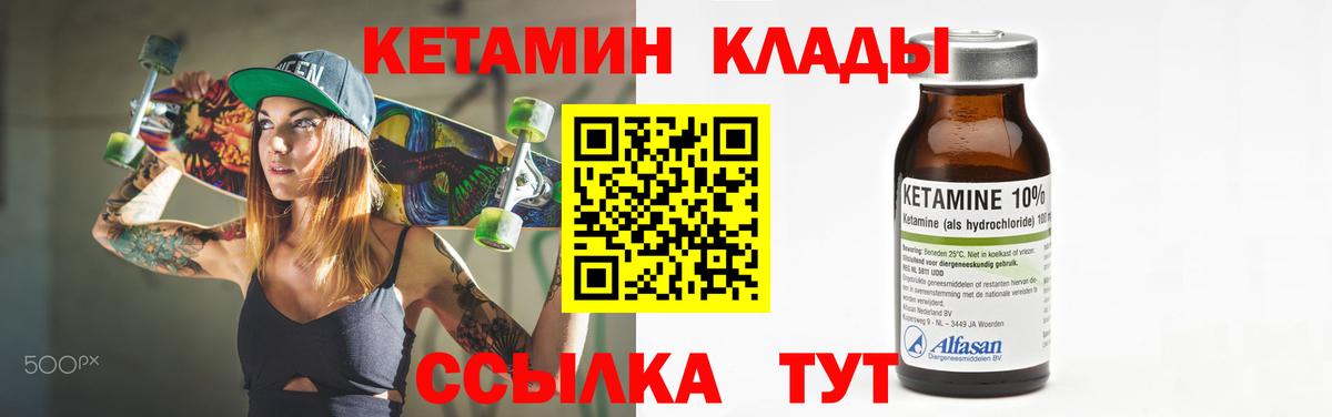 Серов  КЕТАМИН ketamine  Кетамин VHQ  Вход с VPN 