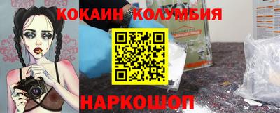 амфетамин Наро-Фоминск