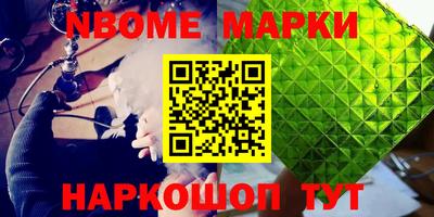 марки nbome Нальчик