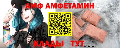 амфетамин Наро-Фоминск