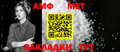 амфетамин Наро-Фоминск