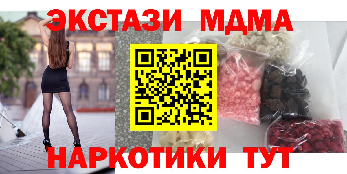 Серов  MDMA Molly  МДМА  Вход с VPN 
