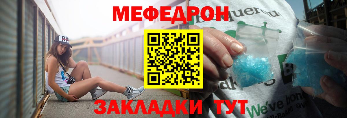 МЕФ  МЕФ кристаллы  МЯУ-МЯУ 4 MMC  Вход с VPN  Серов 