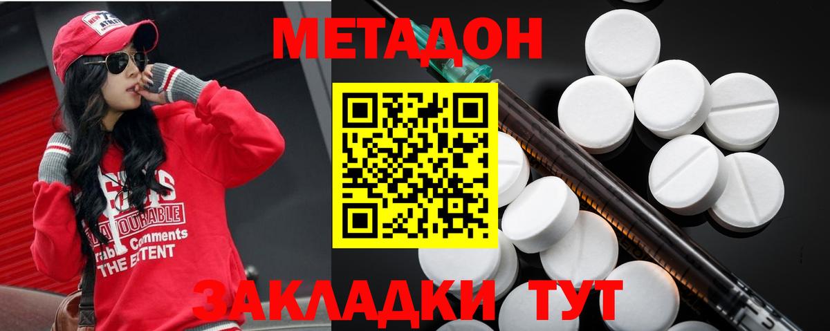 Серов  Метадон VHQ  Вход с VPN  МЕТАДОН methadone 