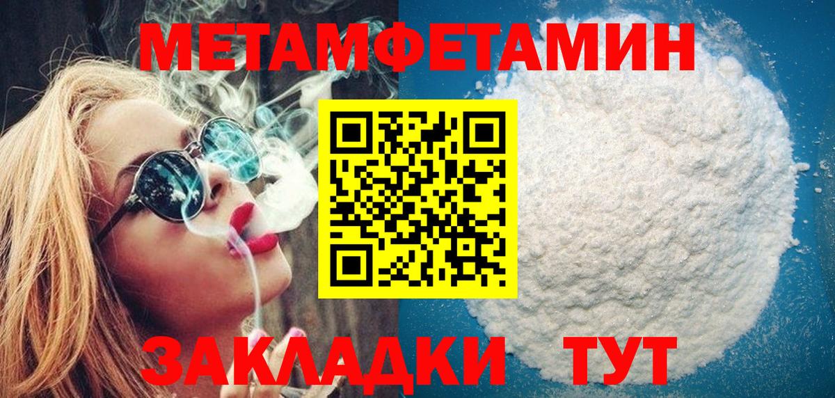 Метамфетамин мет Серов