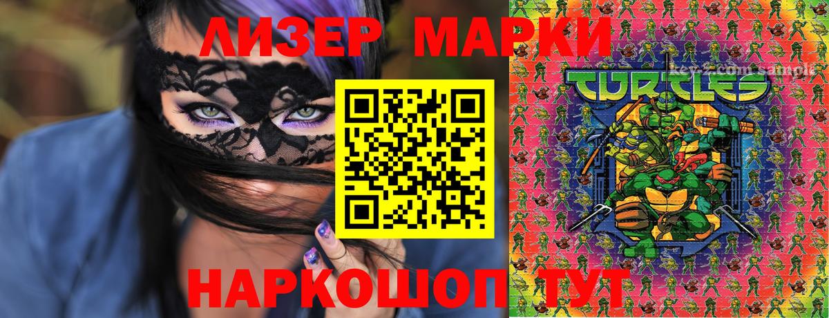 Марки NBOMe  Марки 25I-NBOMe 1500мкг  Вход с VPN  Серов 