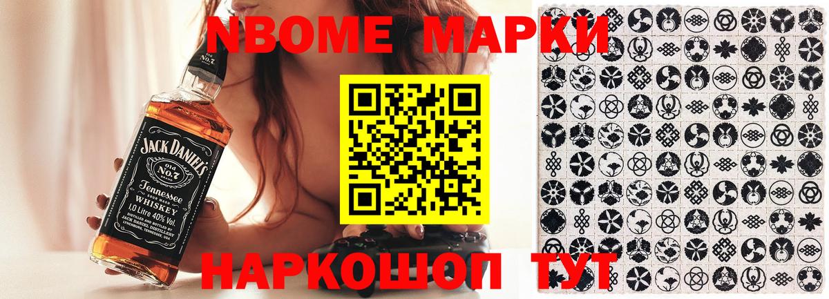 Наркотические марки 1500мкг Серов